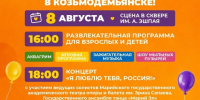 1.jpg - Марийская правда