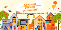 Седьмой конкурс стартапов «Со мной регион успешнее» - Музей Юрия Гагарина