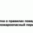 Памятка о правилах поведения в пожароопасный период - Гумбетовский район