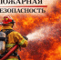 Анализ обстановки с пожарной безопасностью на территории Тавдинского муниципального округа за семь месяцев 2026 года - Тавдинский городской округ