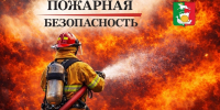 Анализ обстановки с пожарной безопасностью на территории Тавдинского муниципального округа за семь месяцев 2026 года - Тавдинский городской округ