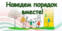 Уважаемые жители города и руководители предприятий! - Администрация г. Ейска
