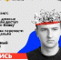Информационная кампания «АнтиДроп» - Администрация г. Ейска