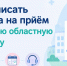 Как записать ребёнка на приём в детскую областную больницу - Сетевое издание Киришский факел