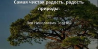 Берегите природу!. - Емельяновский район
