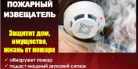 НАДЕЖНЫЕ СПАСАТЕЛИ- ПОЖАРНЫЕ ИЗВЕЩАТЕЛИ!!!. - Емельяновский район