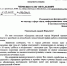 Почта три часа в день – и попробуй успей - Справедливая Россия