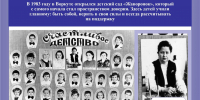 Начальная школа – детский сад № 1: дом, где каждому ребенку открывают мир - Управление образования
