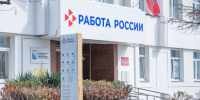 Более 13 тысяч обращений с начала года принял контакт-центр Кадрового центра Севастополя - Правительство Севастополя