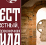 Уникальные каменные кресты XIV–XVII веков покажут на экскурсии в Церкви Успения на Торгу в Великом Новгороде - ИА Великий Новгород.ру