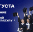 Важные даты поступления и приемной кампании - ВИВТ