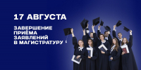 Важные даты поступления и приемной кампании - ВИВТ