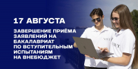 Информация для абитуриентов - ВИВТ