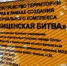 В Орле возобновлено строительство мемориального комплекса «Судбищенская битва» - OrelTimes.Ru
