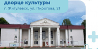 6 августа с 11:00 до 13.00 на территории Жигулевского дворца культуры (г. Жигулевск, ул. Пирогова, 21) пройдет бесплатная акция для жителей старше 18 лет по профилактике и ранней диагностике рака кожи. - НИА Самара