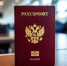 Выяснилось, кто не сможет получить загранпаспорт через МФЦ - МОЁ! Online