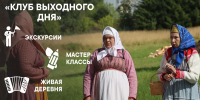 Фото_1 - Архитектурно-этнографический музей
