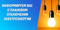 Отдел ЖКХ и ГЗН администрации Нижнеломовского района информирует - Нижнеломовский район