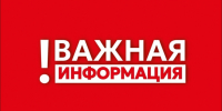 В настоящий момент объявлена беспилотная опасность - Газета Истра сегодня