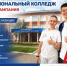 Истринский профколледж - филиал ГГТУ сообщает ключевые даты приёмной кампании - Газета Истра сегодня