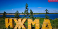 В Ижемском районе фиктивный фермер выслушал приговор - Bnkomi.Ru