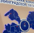 Избирательная комиссия Ленинградской области официально зарегистрировала общеобластной список кандидатов Партии «Единая Россия» - Единая Россия