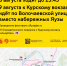 Автобусы 684 8 августа будут ходить до 23:45 - Департамент транспорта