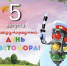 Игра-викторина “В гостях у Светофора” - Библиотеки Тамбовской области