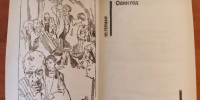 Лапшин Лапшину рознь, да ещё и Жмакин - Gatchinka.Ru