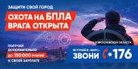 В Ярославской области идет набор кандидатов в территориальный отряд «Барс» - Рыбинские Известия