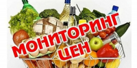 Мониторинг цен на социально- значимые продукты питания на 01.08.2026 - Земетчинский район