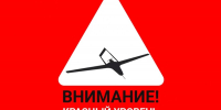 Красный уровень объявлен по всей области - Gorod48.ru