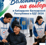 IMG_8098.PNG - Избирательная комиссия