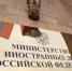 В МИД России исключили посредничество Германии по Украине - ИА Общественная служба новостей