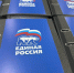 77 кандидатов общеобластного списка "Единой России" зарегистрированы на выборах в Самарскую Губернскую Думу - Волга Ньюс