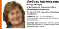 В Башкирии ищут 61-летнюю Любовь Мастерову - Башинформ