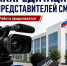 Продолжается аккредитация представителей СМИ на выборах, назначенных на единый день голосования - Избирательная комиссия