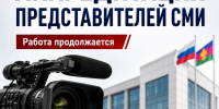Продолжается аккредитация представителей СМИ на выборах, назначенных на единый день голосования - Избирательная комиссия