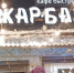 2026-08-05_15-36-30 - ЗА Новомосковск