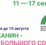 Весь мир встретится в Екатеринбурге: как попасть на МФМ-2026 по программе «Горожане» - Четвертый канал