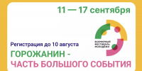 Весь мир встретится в Екатеринбурге: как попасть на МФМ-2026 по программе «Горожане» - Четвертый канал