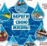 Водоёмы являются опасными в любое время года - Балтачевский район