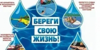 Водоёмы являются опасными в любое время года - Балтачевский район