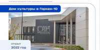 Глава Одинцовского округа Андрей Иванов подвел итоги работы команды муниципалитета в сфере культуры за последние 5 лет - Городской округ Одинцово