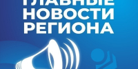 Топ-5 астраханских новостей за 5 августа 2026 года - Астрахань 24