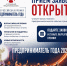 Новгородцев приглашают принять участие в премии «Предприниматель года» - 53news.Ru