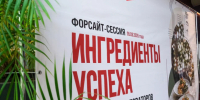 В Волгограде рестораторы обсудили секреты успеха на форсайт-сессии - Газета Волгоградская правда
