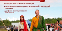 В Кирилловском округе проведут фестиваль, возвращающий к истокам русской культуры - Cher-Poisk.Ru