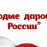Более 20 юных северян стали призерами Общероссийского конкурса «Молодые дарования России» - Murman.Ru