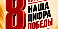 Геннадий Зюганов: «Восьмёрка в бюллетене — голос за будущее страны!» - КПРФ